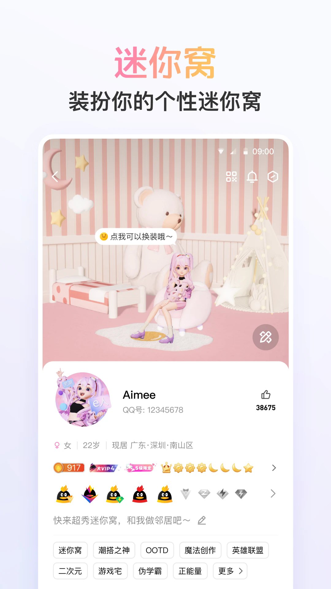 qq手机版下载安装2025最新版