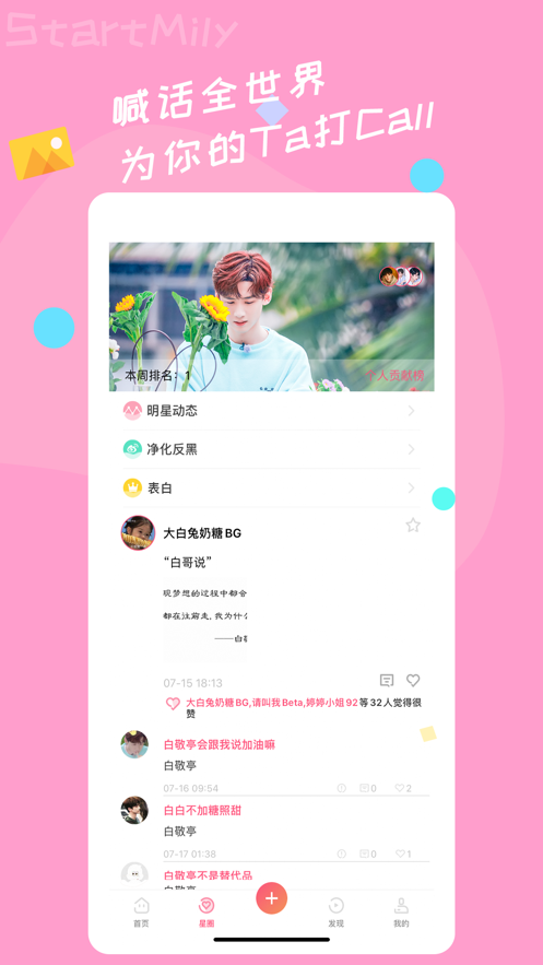 星芒app下载