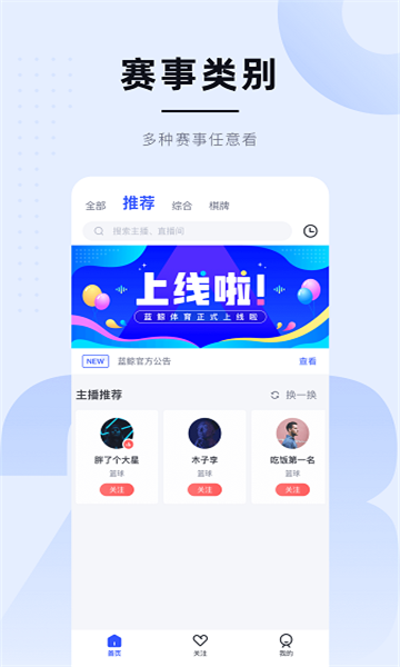 蓝鲸体育新赛季app下载
