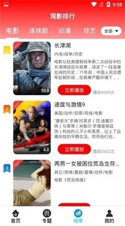 四虎影视 2024最新版