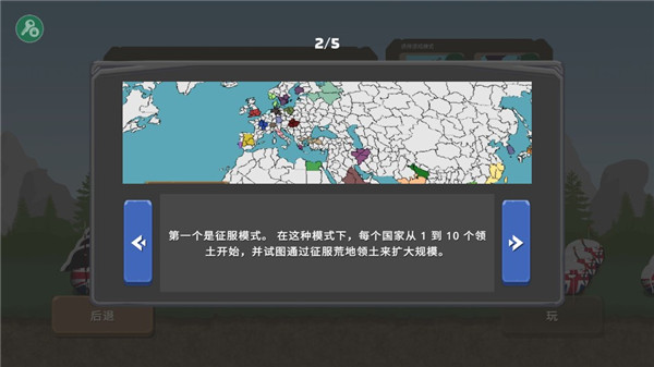 波兰球之战 二战版(有苏联)