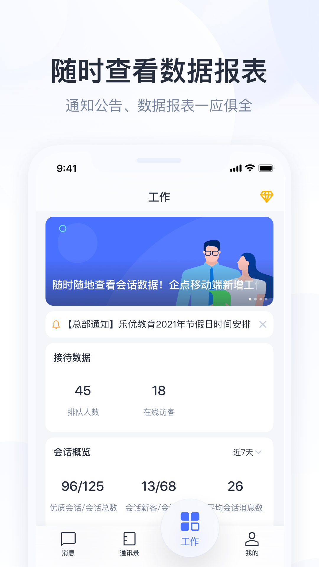 企点(企业查询)