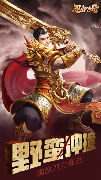 忍者传奇 官方正版
