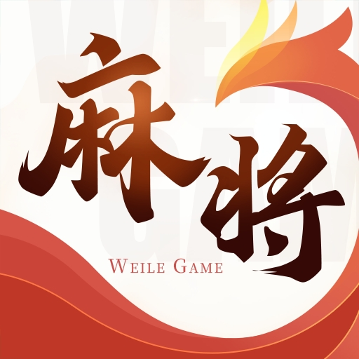 微乐辽宁鞍山麻将
