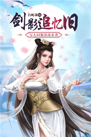 诛仙寻宝天行