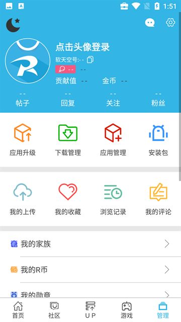 软天空app
