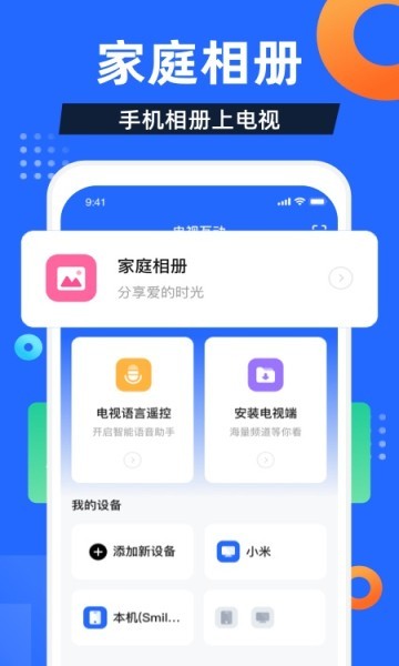 电视家5.0永久免费版t