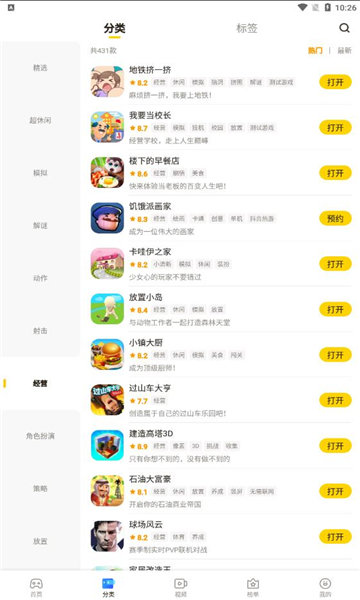 摸摸鱼下载手机版