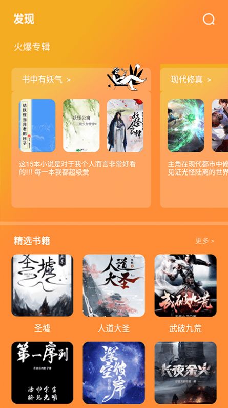 追书大师免费版