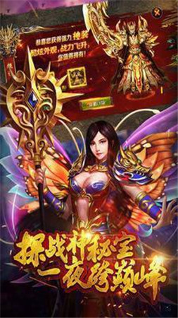 真传奇高爆版