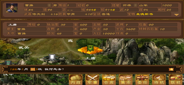 手中三国 手中三国