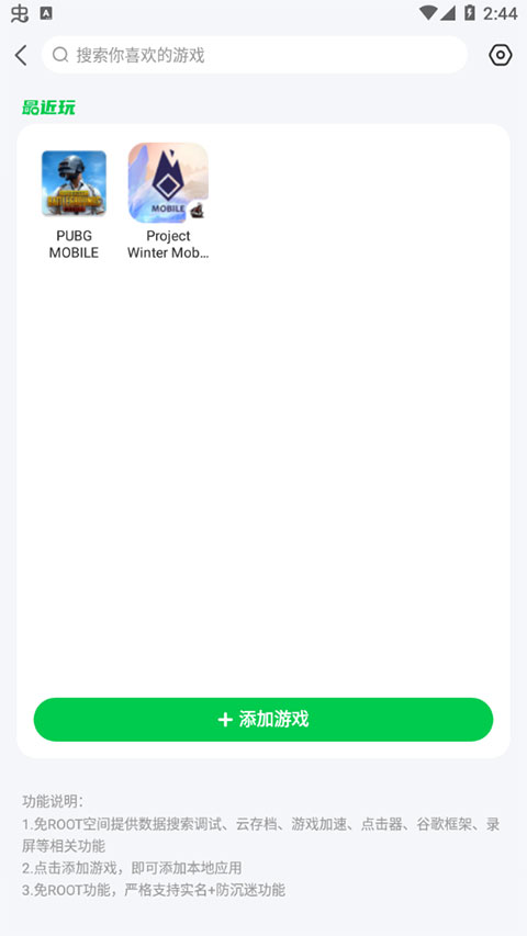 7723盒子官方版