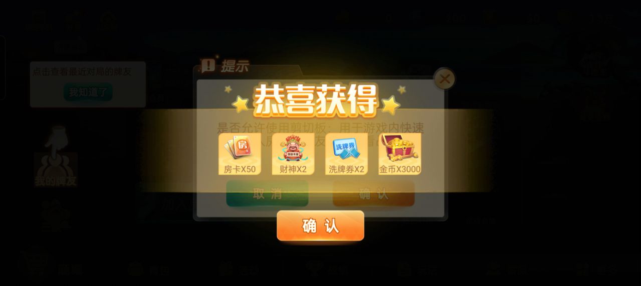 微乐鞍山麻将免费下载