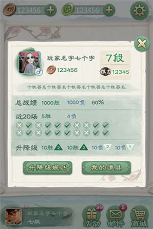 qq围棋