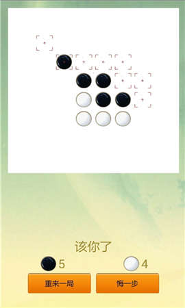 银星围棋 银星围棋