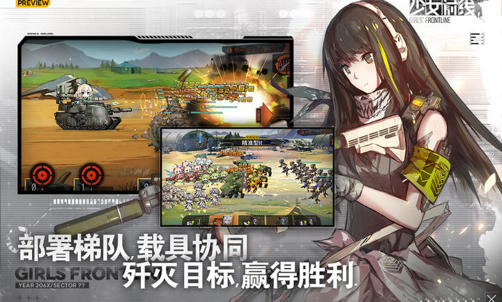 少女前线 国际服