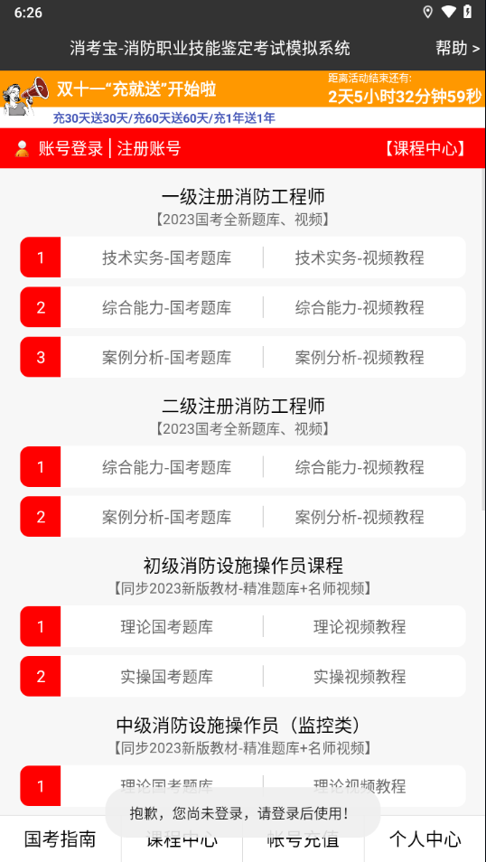 消考宝app官方下载安装