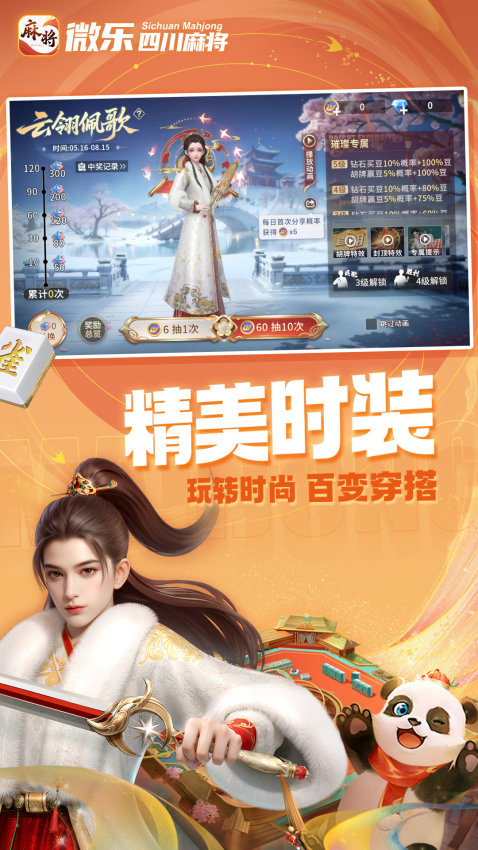 微乐四川麻将移动版软件
