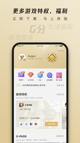 心悦俱乐部6.3.0.50