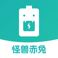 怪兽赤兔app