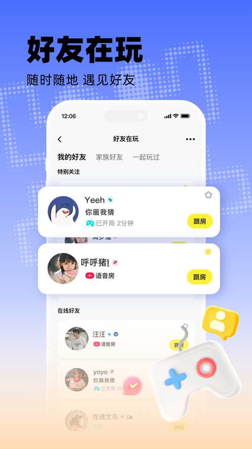 玩吧下载官方最新版
