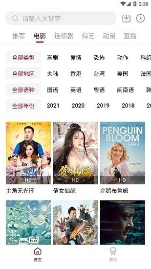 大师兄影视app官网版下载安卓