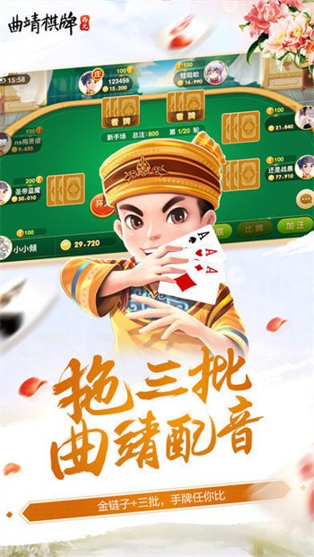 曲靖西元棋牌捞腌菜安卓版