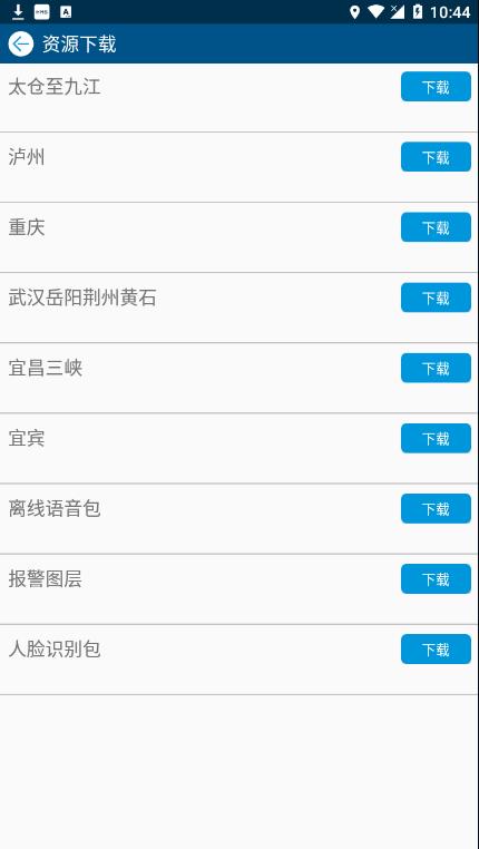 船E行最新版下载安装