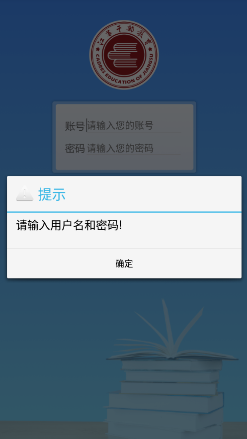 江苏移动课堂app下载
