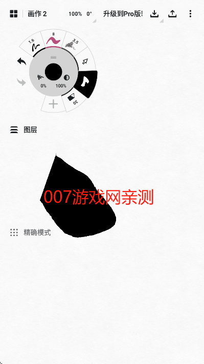 概念画板pro安卓版下载 概念画板pro安卓版下载