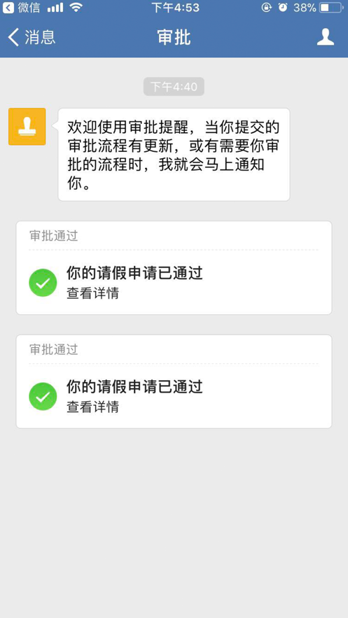 邮e联手机版下载
