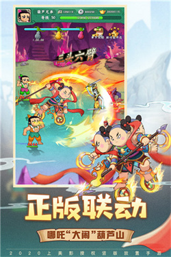 葫芦兄弟七子降妖手机版