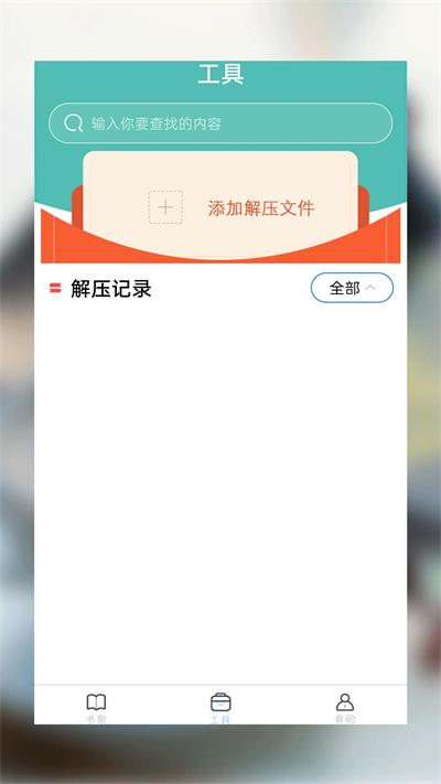 海棠小说app下载官方
