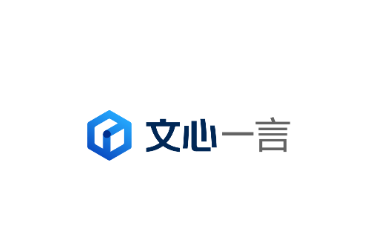 文心一言app 文心一言app