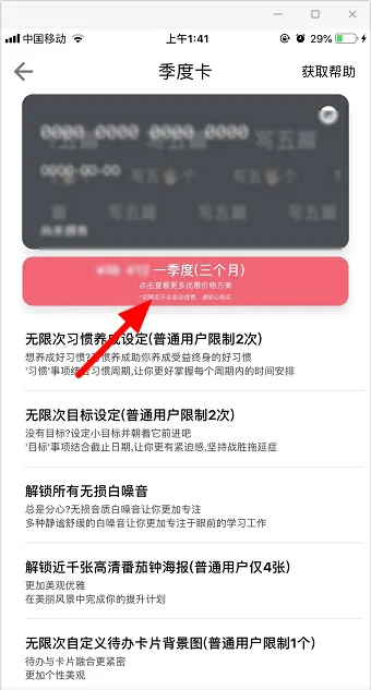 番茄ToDo苹果版