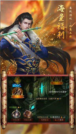 皓月传奇金牛版
