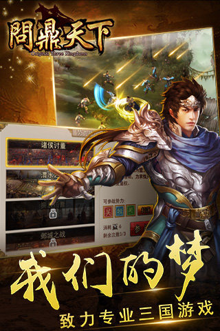 问鼎天下手游公益服版