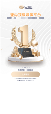c7娱乐模拟器最新版本