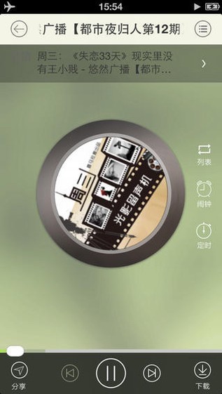 听书宝 官方正版