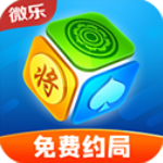 微乐家乡麻将最新版下载