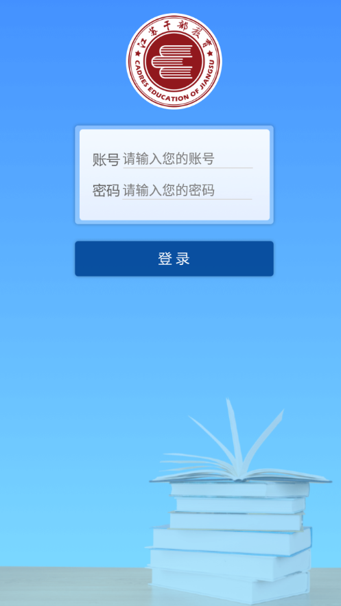 江苏移动课堂app下载