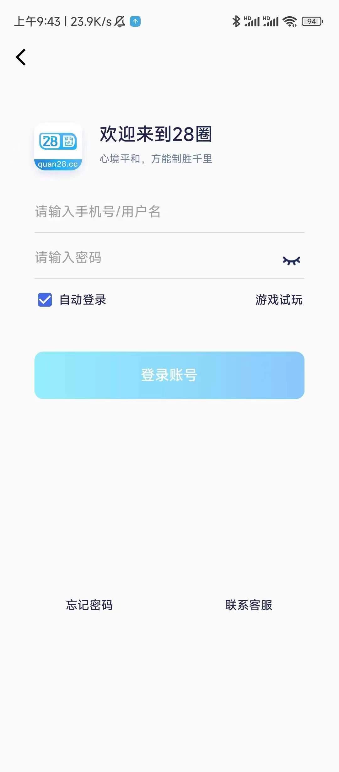 28圈pg游戏 28圈pg游戏