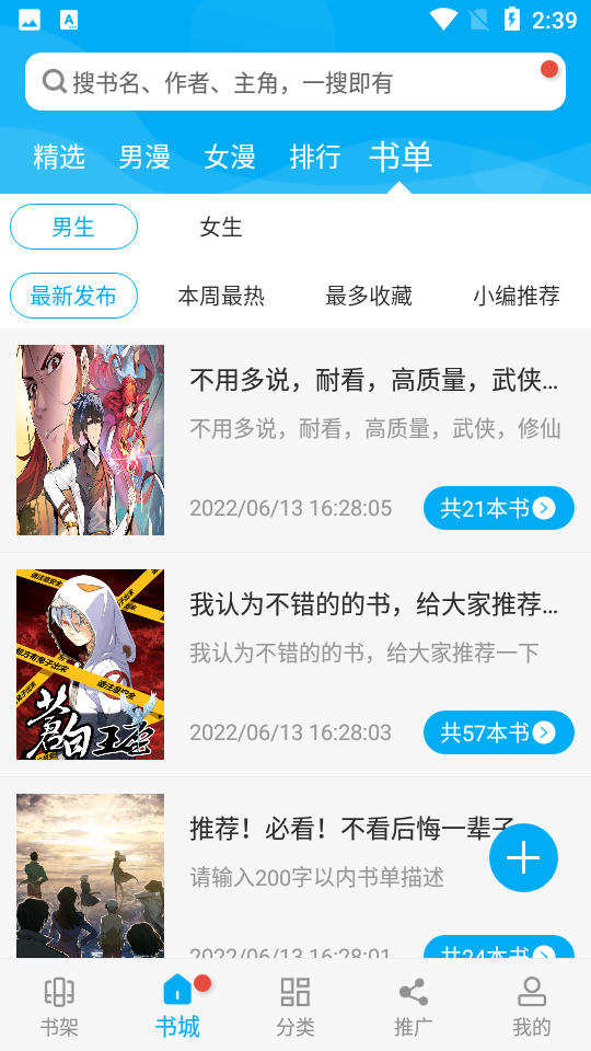 风车动漫官网版下载