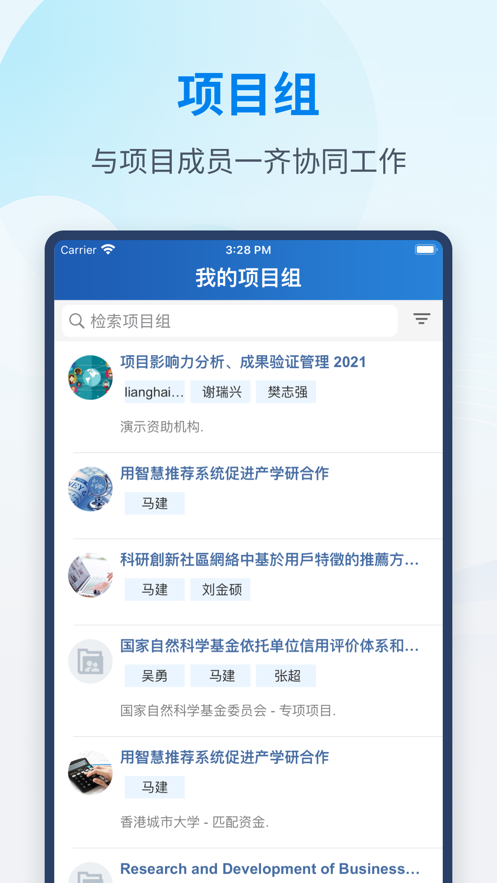 科研之友app