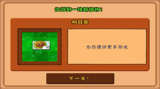 植物大战僵尸95版