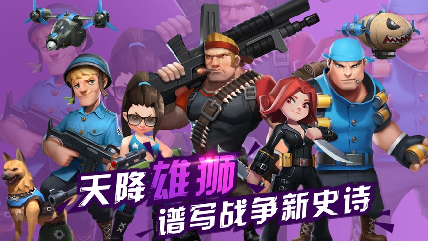 小小守卫队手游