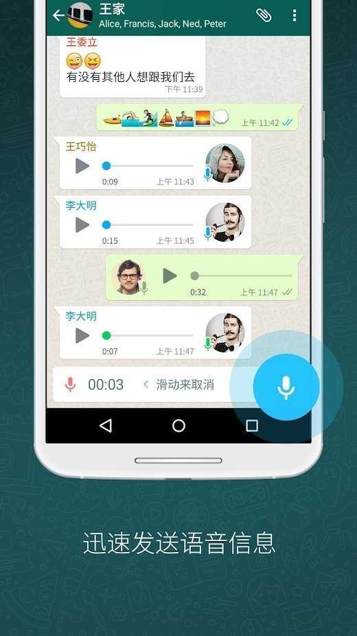 whatsapp安卓版官网版