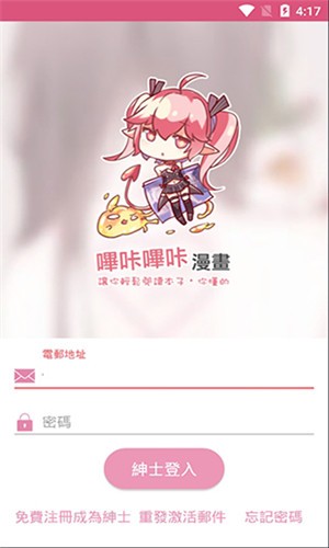 哔咔官网版下载