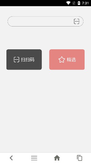 追回神器