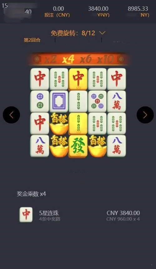 PG麻将胡了2模拟器试玩  v1.2.1